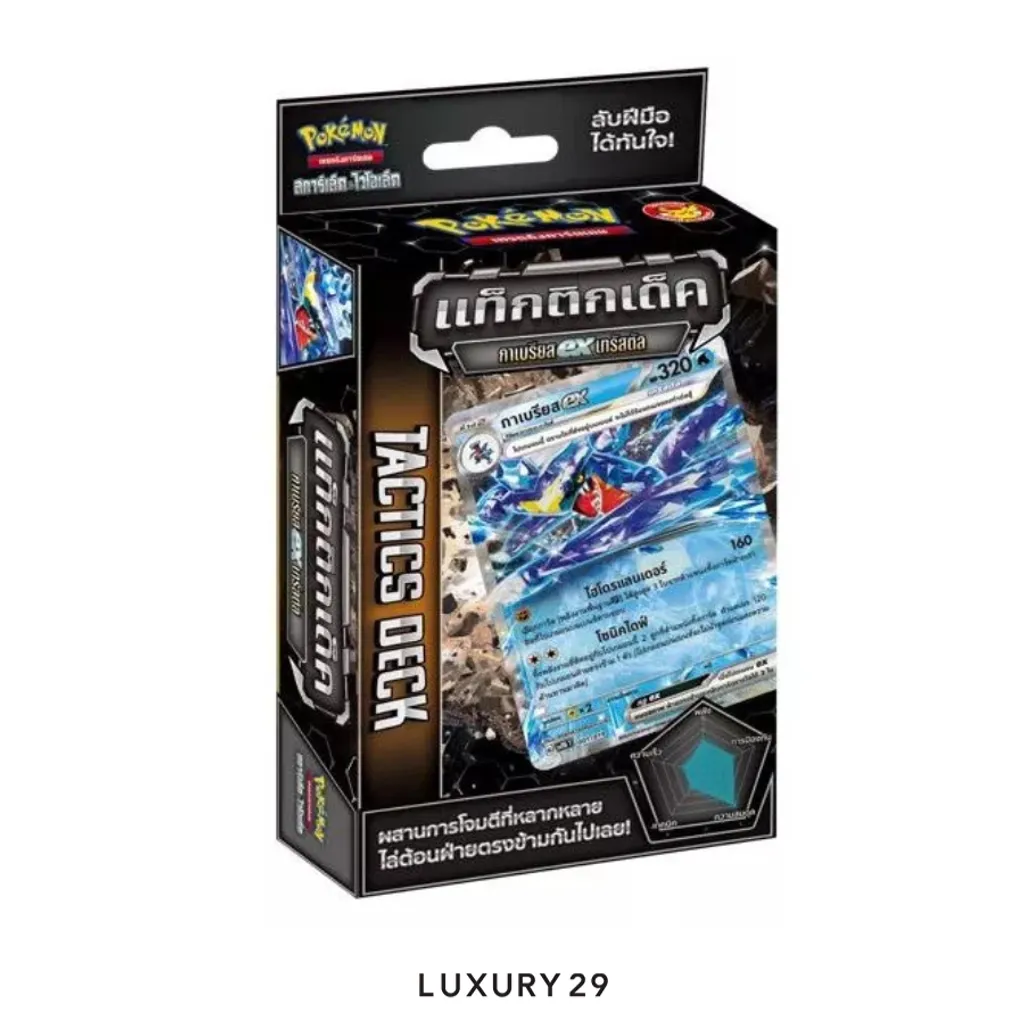 Pokemon TCG Tactics Deck Gabriel exTerrastal (TH)(Small, Multicolour)