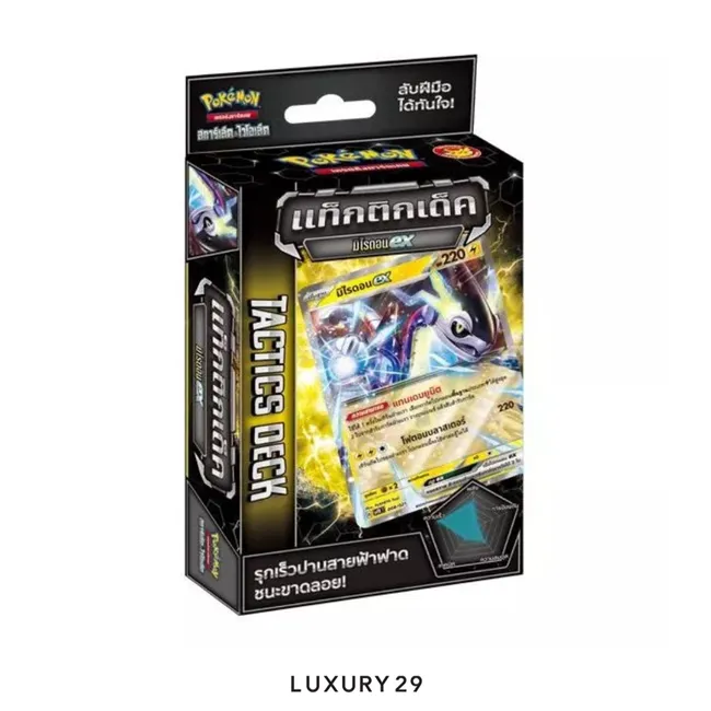 Pokemon TCG Tactics Deck Miraidon ex  (TH)